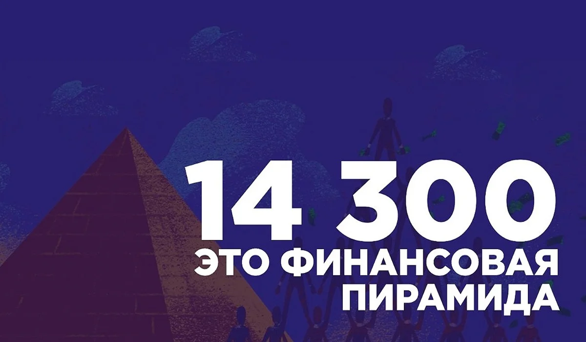 «114 мың теңге ал». Сарапшы мессенджер арқылы тараған жаңа ойын туралы ескерту жасады