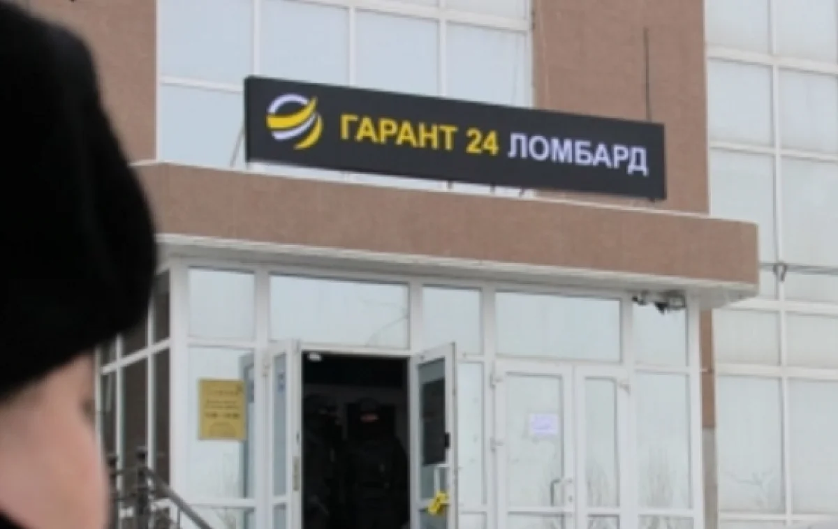 «Гарант-24» ломбарды: Тараз, Қарағанды және Павлодар бөлімшелерінің басшылары ұсталды