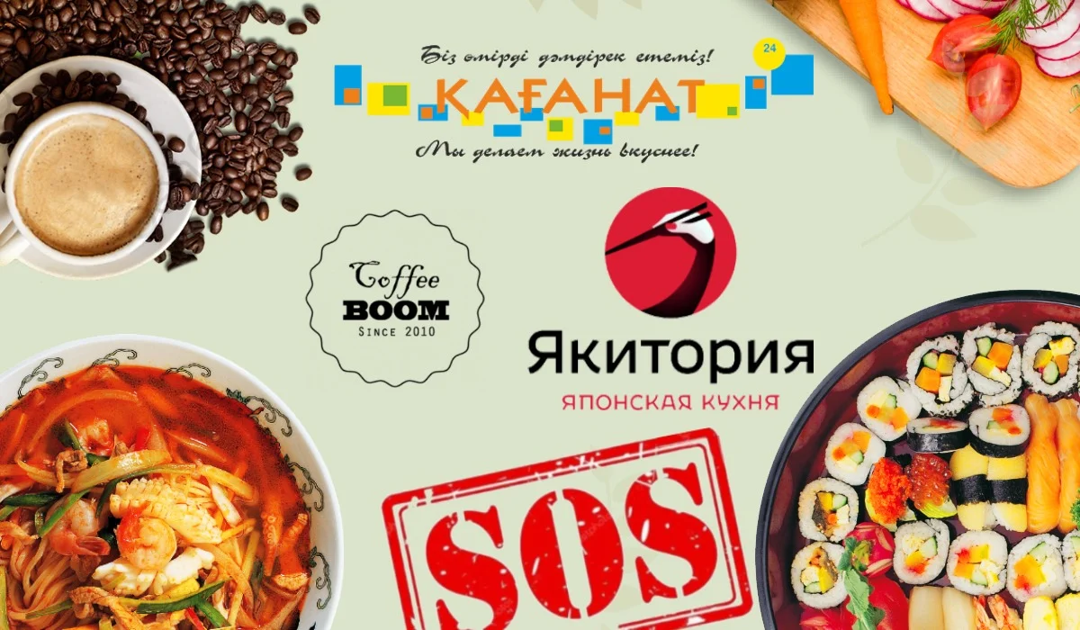 Yakitoriya, Coffee Boom, «Қағанат»: мейрамхана бизнесінің иелері Тоқаевтан көмек сұрайды