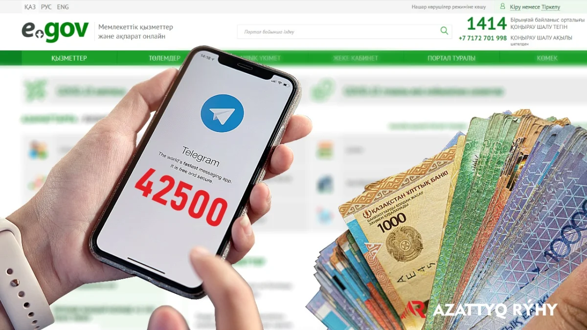 42 500 теңгеге өтініш қашанға дейін қабылданады – министрдің жауабы