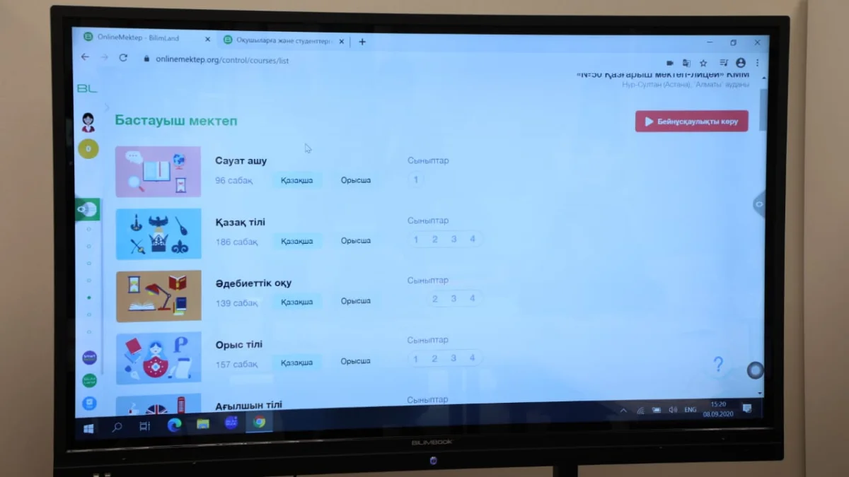 Қазақстанда қашықтан білім беретін платформалар өздерін таныстыра бастады