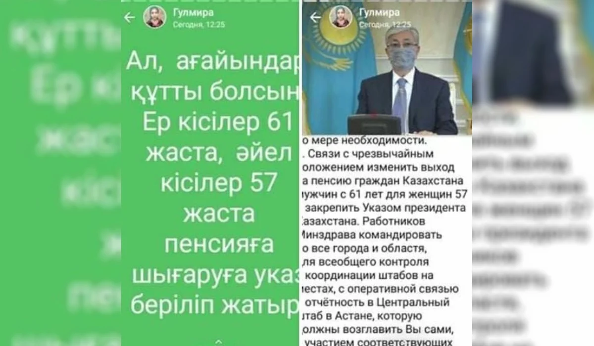 Еңбекмин зейнет жасын өзгерту туралы мессенджерлерде тараған ақпаратты жоққа шығарды
