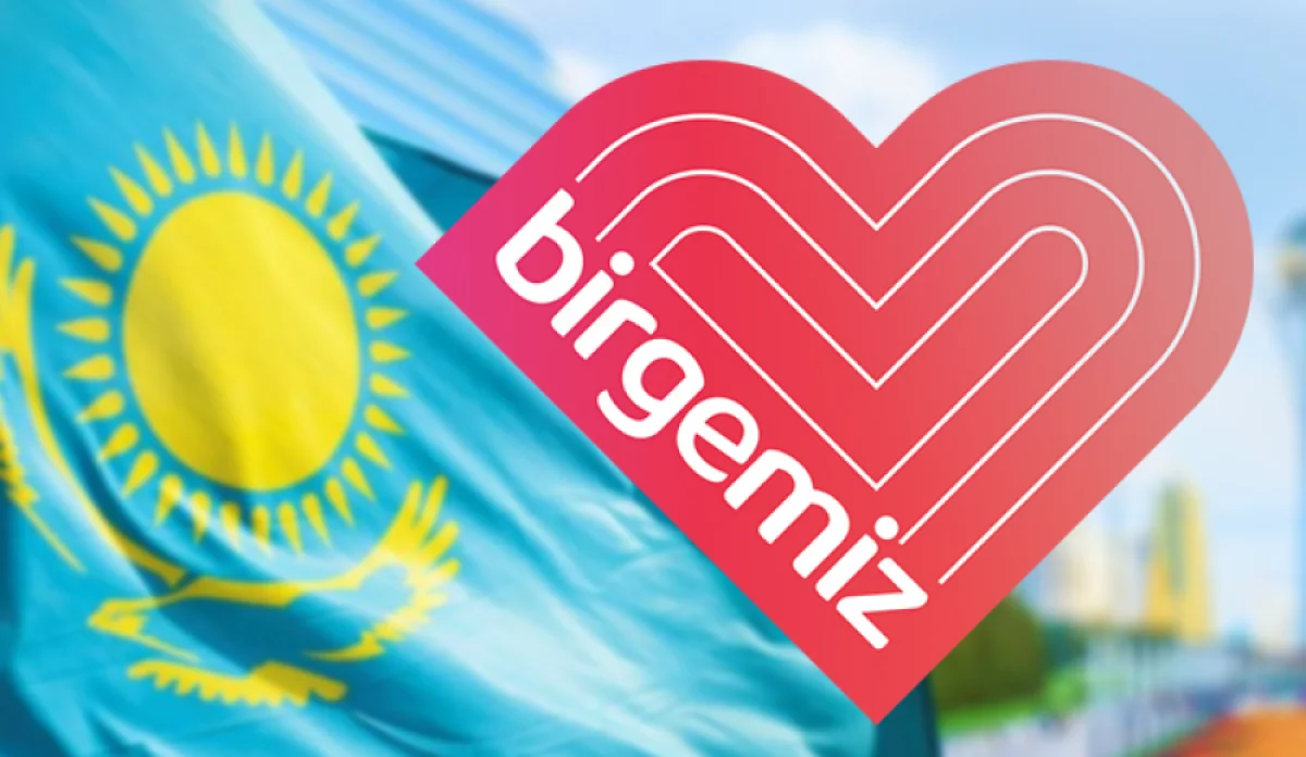 Алматыда «Birgemiz» қорынан берілетін төлемдер аяқталды