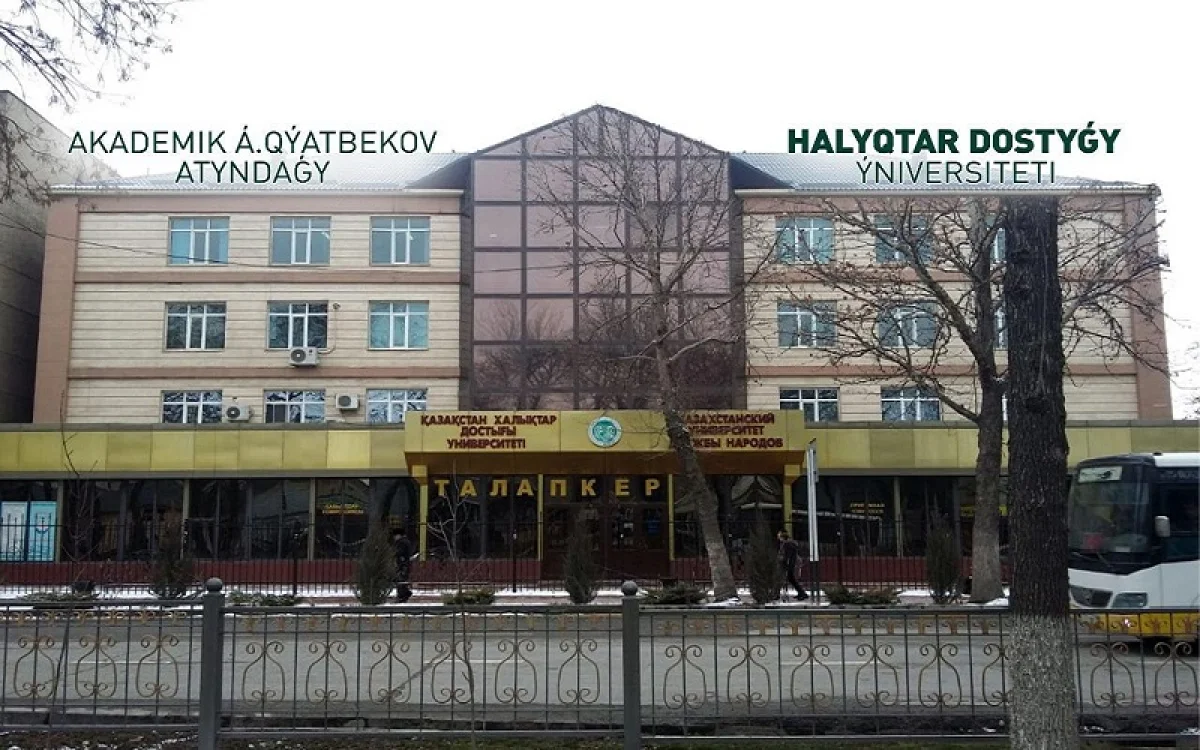Шымкенттегі тағы бір университет бас лицензиясынан айырылды