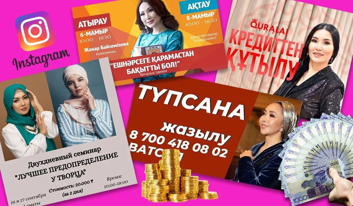 Неофит синдромы, трендке айналған рухани тренингтер, тектану ілімінің дінмен байланысы