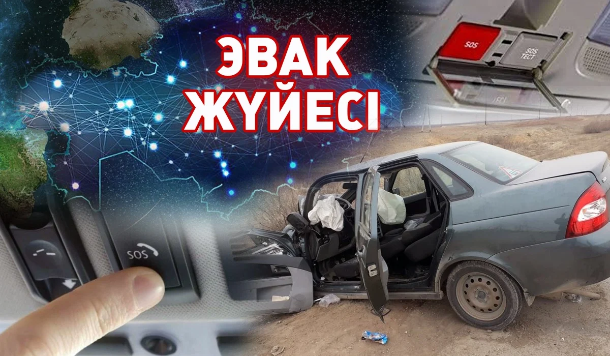 Қызыл «кнопка»: ЭВАК жүйесіне автокөліктер неге тіркелмей жатыр?