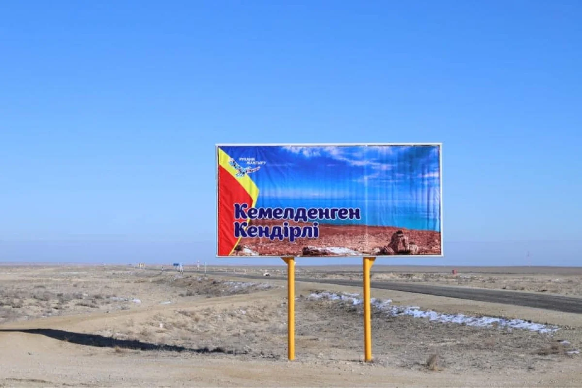 Маңғыстау облысында жаңа елдімекен бой көтерді
