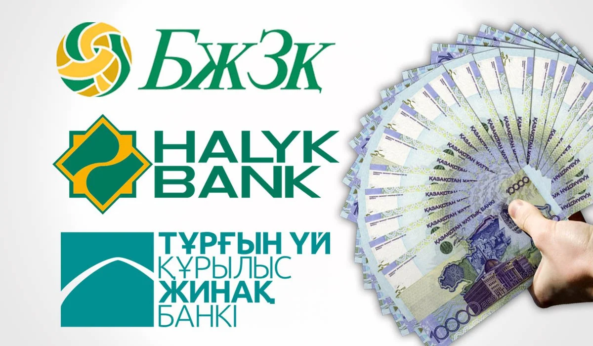 Halyk Bank зейнетақы жинағы бойынша өтінім қабылдауды қашан бастайтынын хабарлады