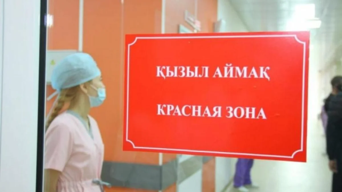 Қазақстанның екі облысы «қызыл» аймақта тұр