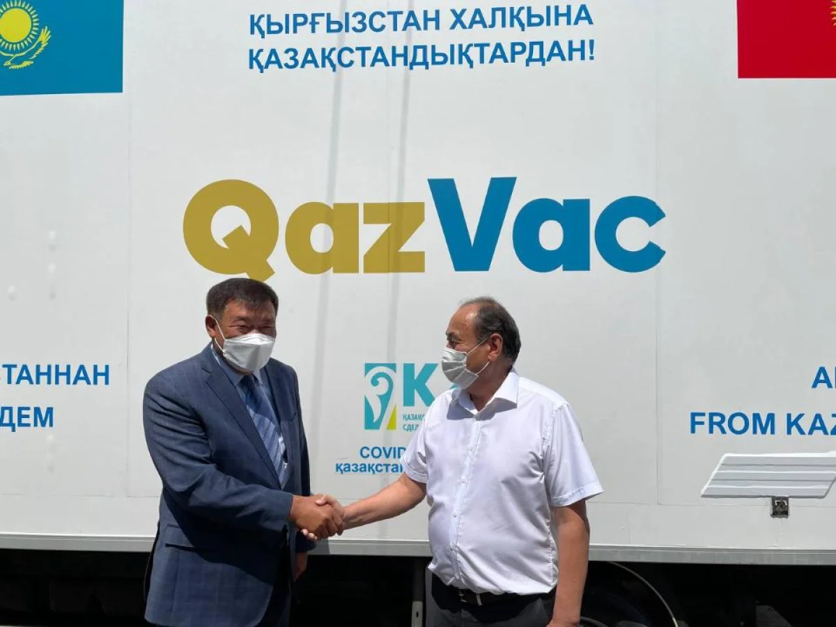 Қырғызстанға 25 мың доза QazVac вакцинасы жеткізілді