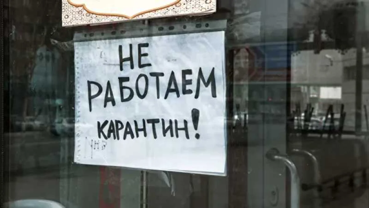 Қазақстанның 5 қаласында карантин қандай шектеулермен күшіне енеді?