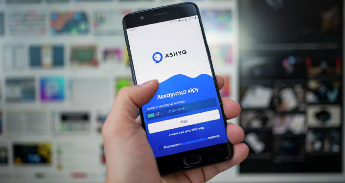 Ashyq қосымшасындағы «көк мәртебе» біржола алынуы мүмкін
