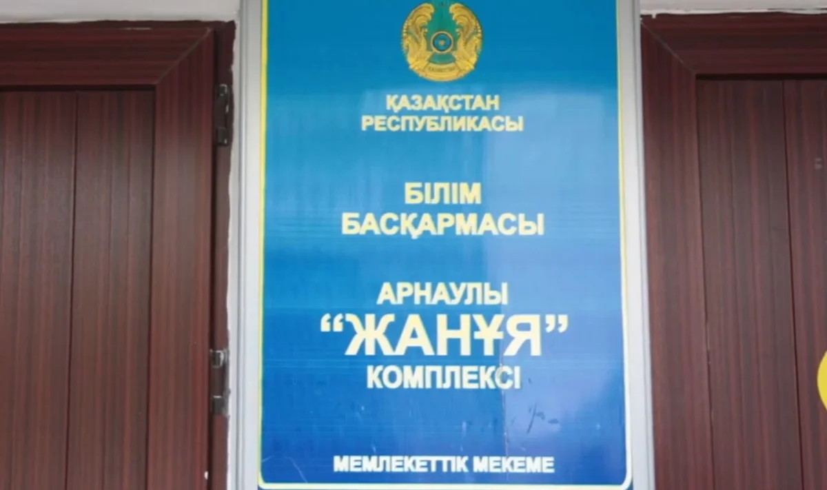 «Ішінен теуіп, бетінен ұрған»: Алматыдағы балалар үйіндегі шулы оқиғадан кейін директоры қызметтен қуылды