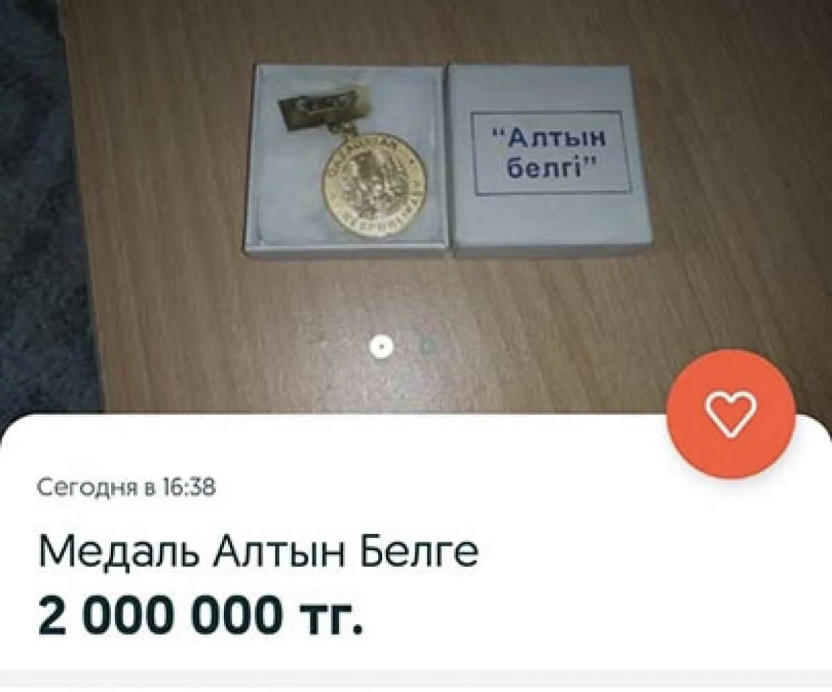 «Алтын белгі» үшін 2 миллион теңге