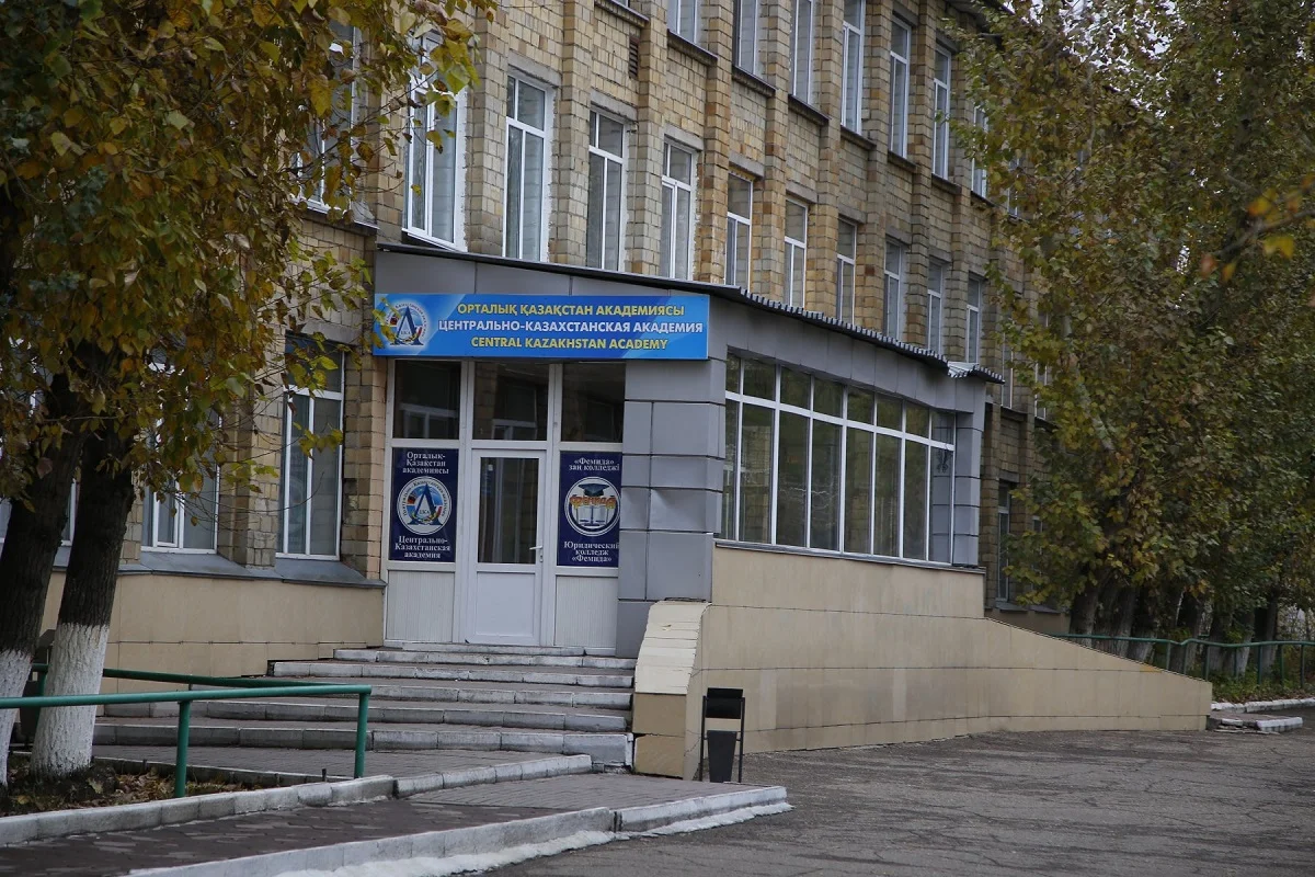 Орталық Қазақстан академиясының жұмысы тоқтатылды