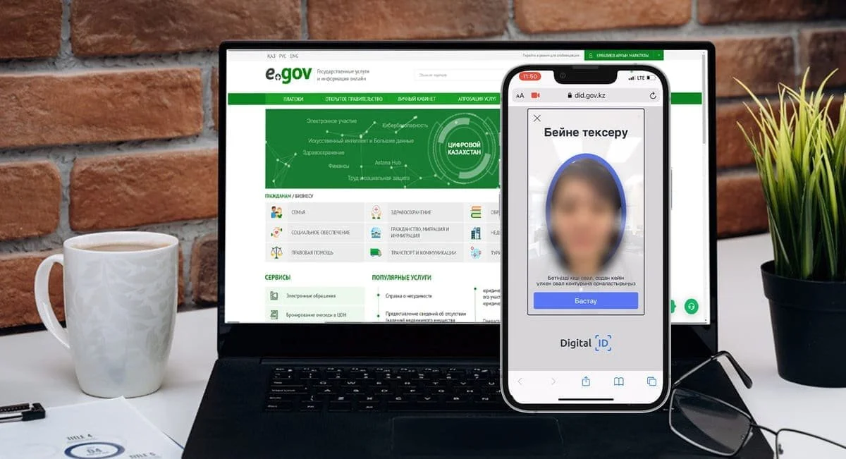 Қазақстандықтар ЭЦҚ-ны ұялы телефон камерасы арқылы ала алады