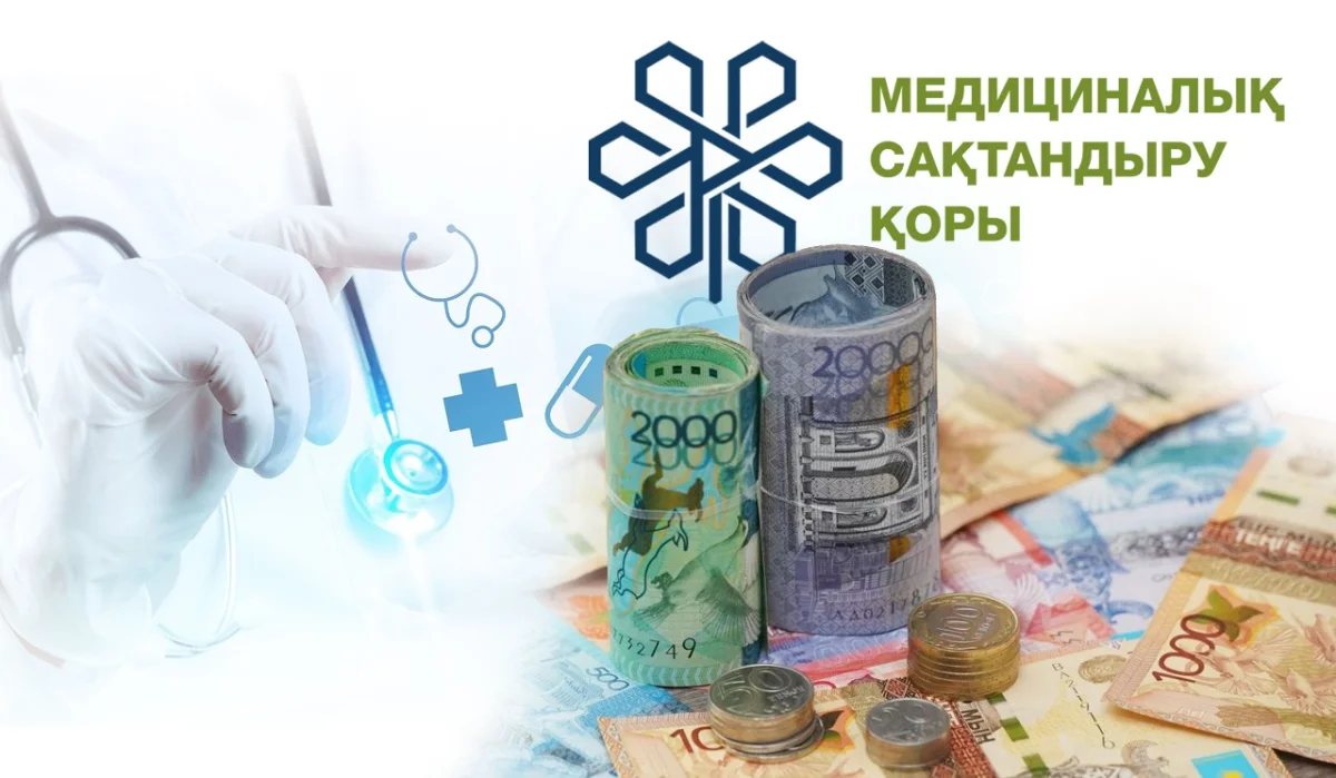 Медициналық сақтандыру қоры: аударылған қаражат қайда кетіп жатыр?