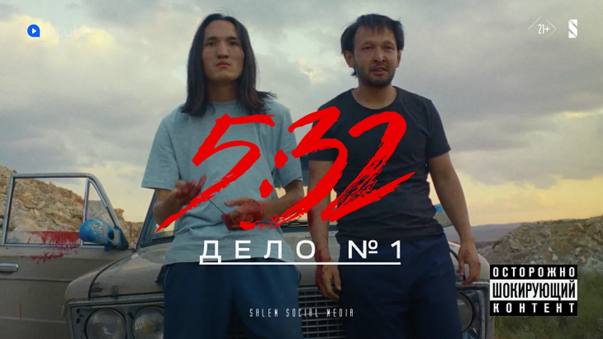 5:32 телесериалының авторларын белгілі журналист сотқа береді