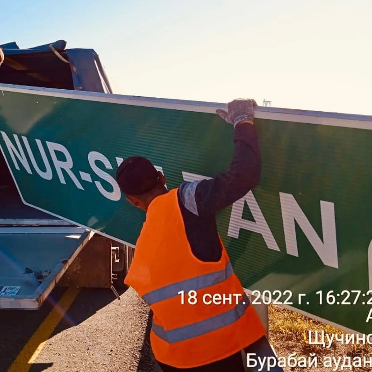 Еліміздегі тасжолдарда Нұр-Сұлтан сөзі бар маңдайшалар ауыстырылады