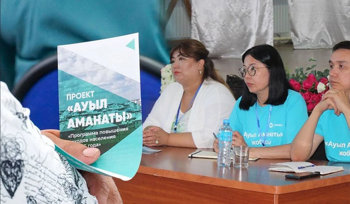 «Ауыл аманаты» жобасында шаруаларға қандай қолдау көрсетіледі?