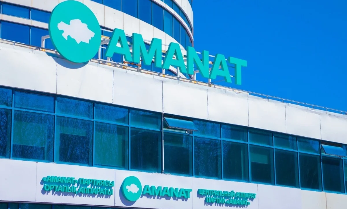 «AMANAT» партиясының XXV съезі басталды