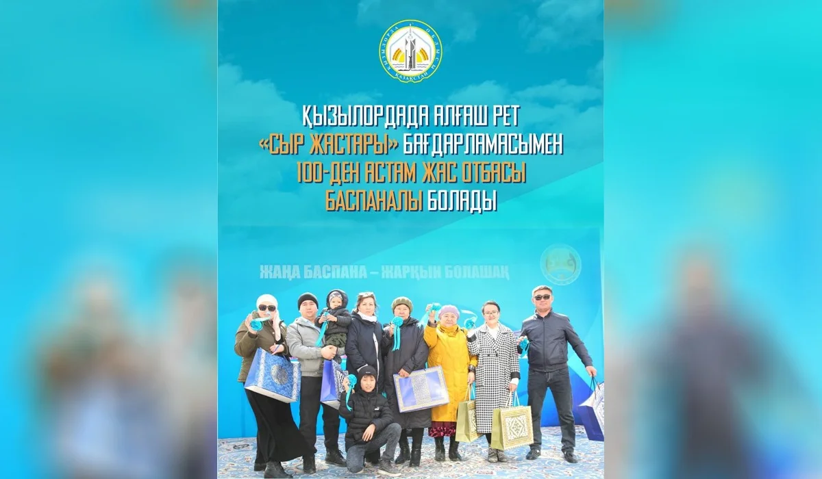Қызылордада «Сыр жастары» жобасы аясында 100-ден астам отбасы баспаналы болмақ