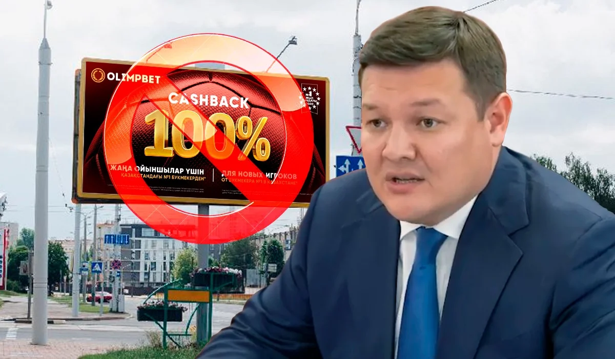«Ешқандай тәртіп жоқ»: Асхат Оралов букмекерлік кеңселерді жарнамалау жайлы