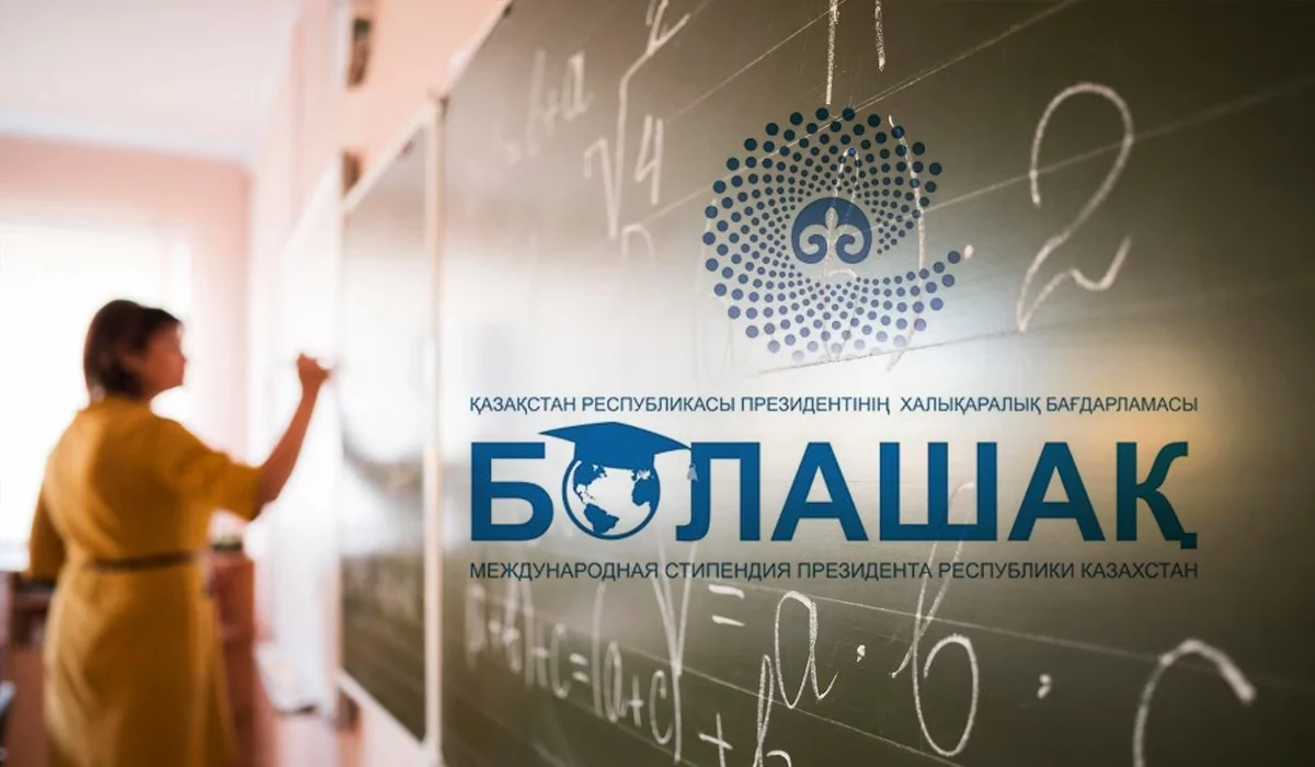 Мектеп директорлары «Болашақ» бағдарламасымен шетелде тәжірибе алмасады