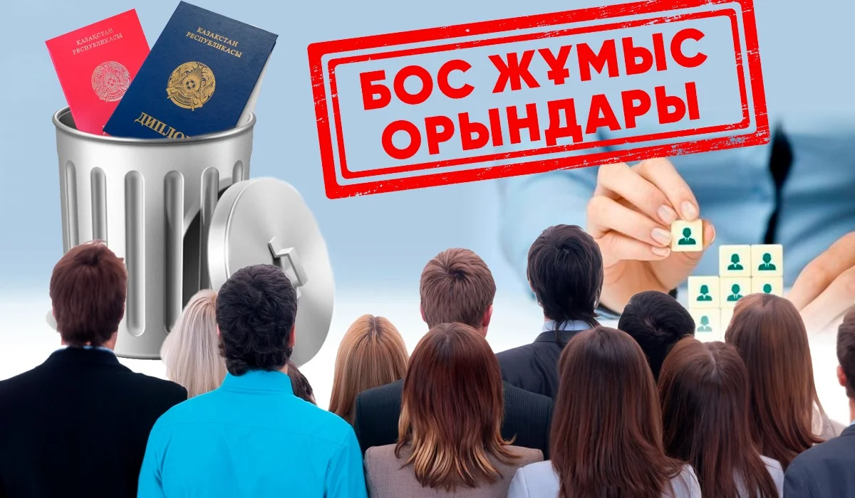 Қазақстанда 2 млн адам өз мамандығымен жұмыс істемейді – статистика