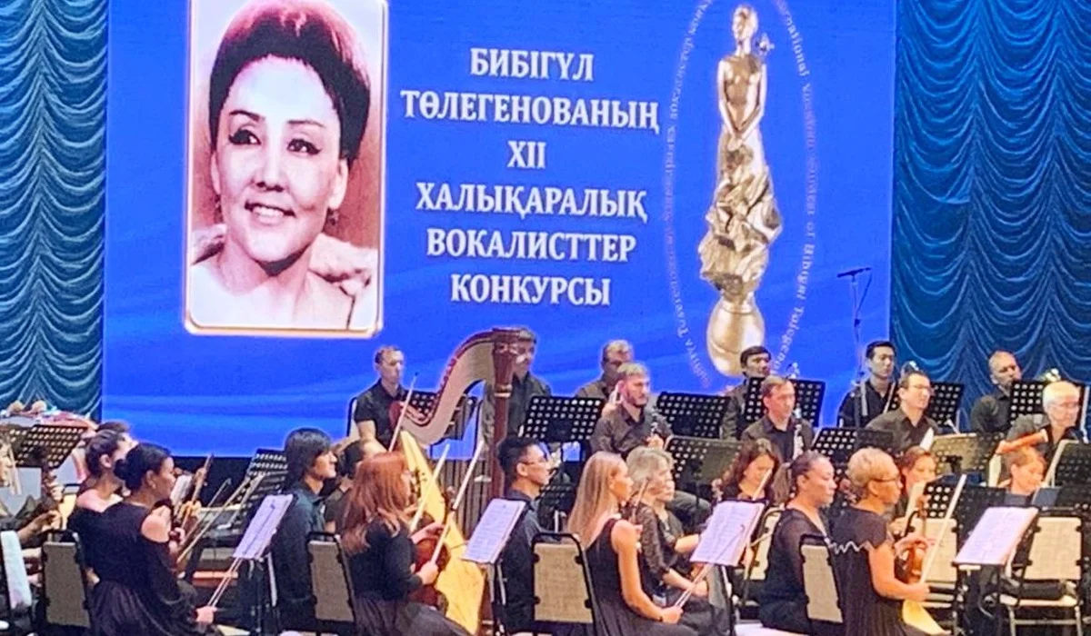 Алматыда Бибігүл Төлегенова атындағы Халықаралық вокалистер конкурсы басталды