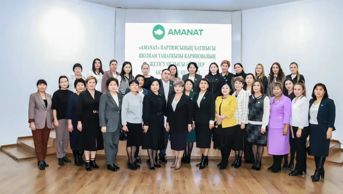 AMANAT: Жетісу облысында өңірлік әйелдер қанаты құрылды