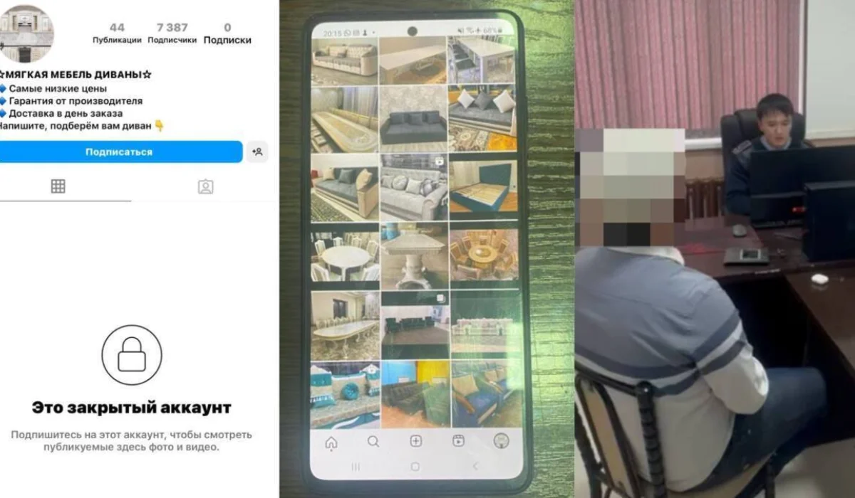 «Жиһаз жасаймын»: Әлеуметтік желіде 4 жалған парақша ашып, тұрғындарды алдаған студент ұсталды