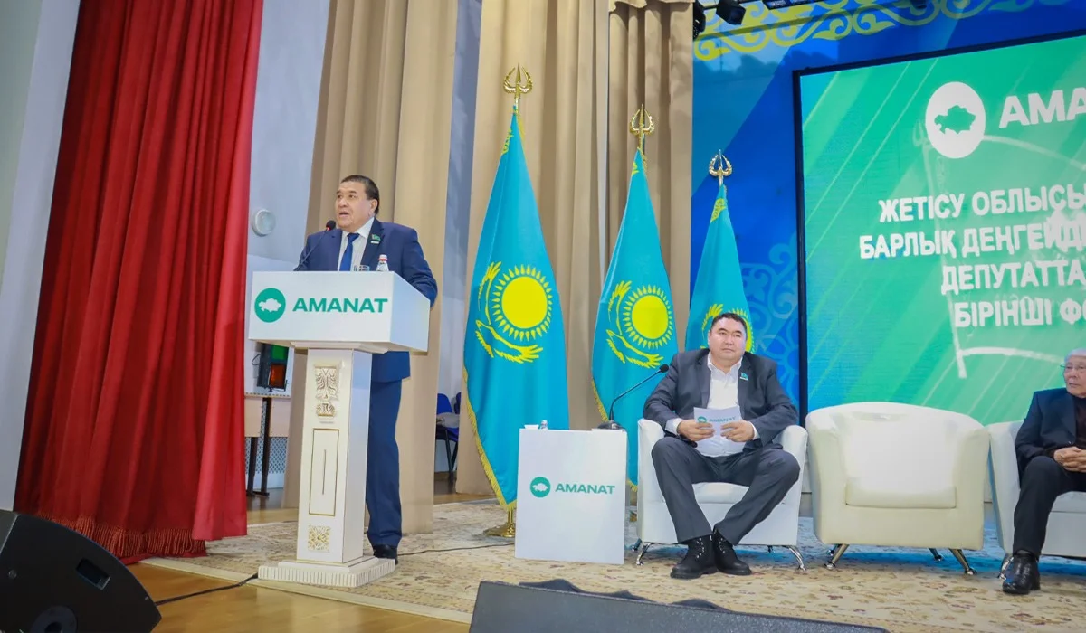 Жетісу облысында алғаш рет «AMANAT» партиясы депутаттарының форумы өтті