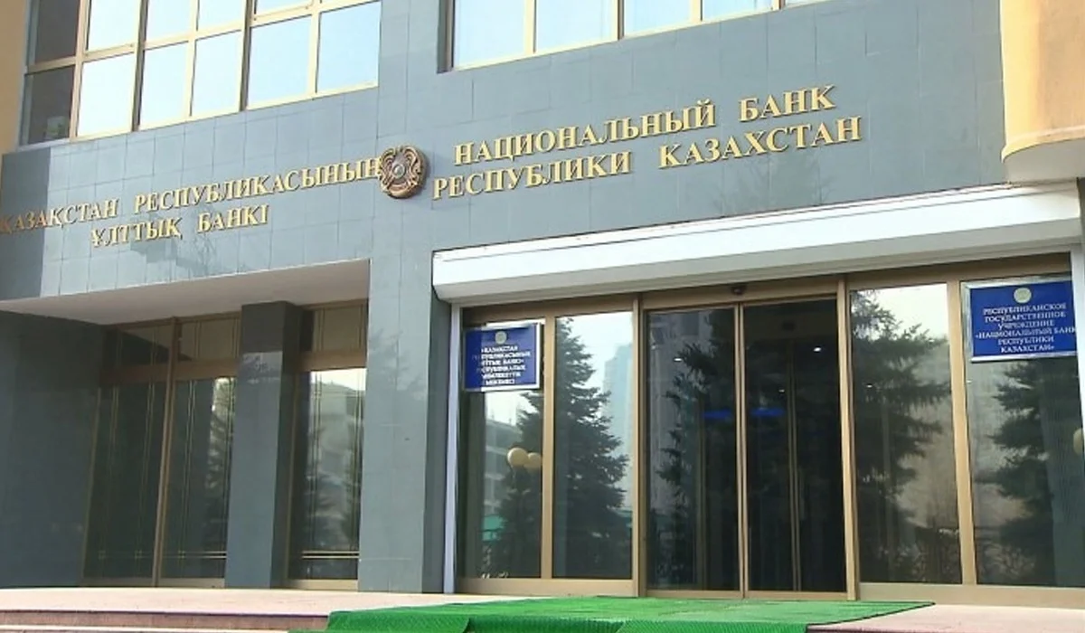 Ұлттық Банк базалық мөлшерлемені 15,25%-ға төмендетті