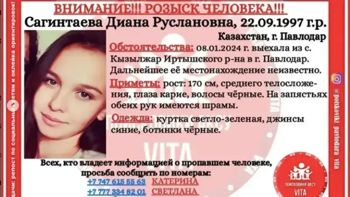 Павлодар облысында 10 күн бұрын жоғалған екі баланың анасы табылды