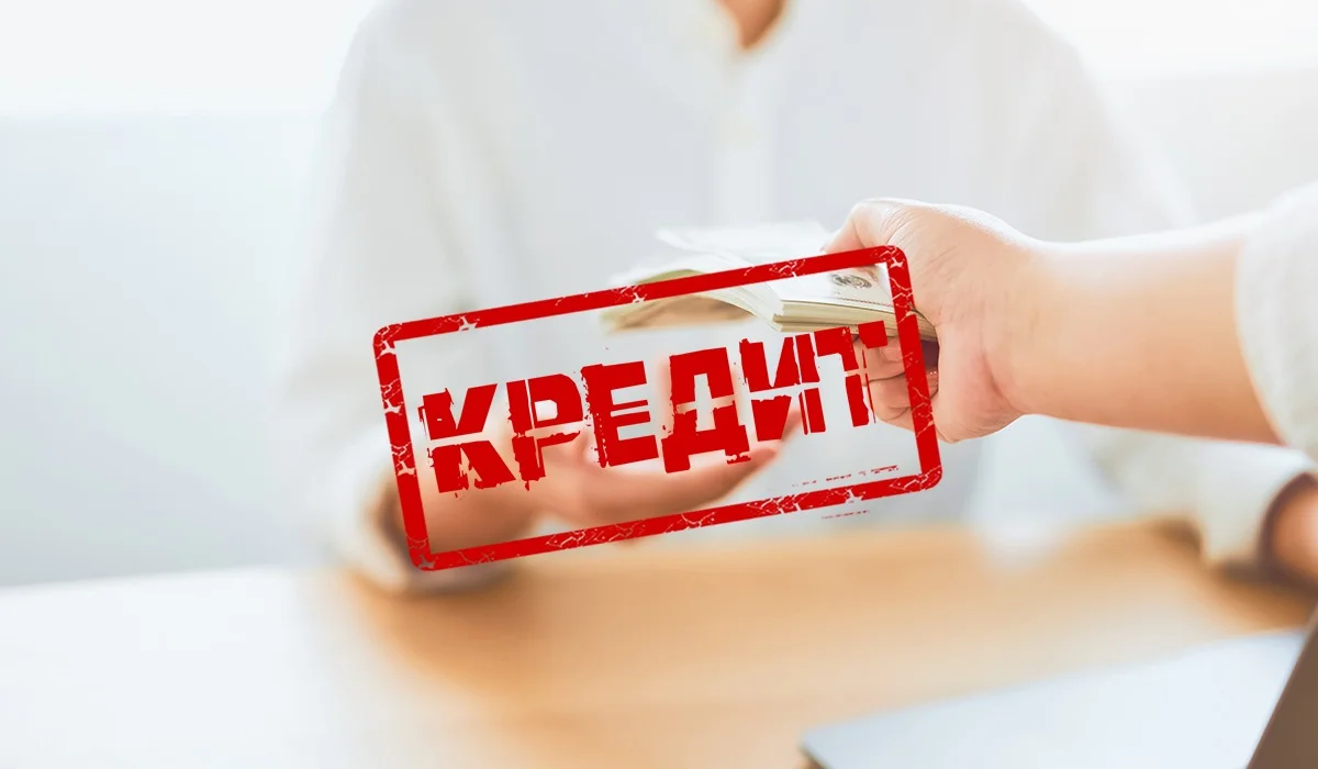 Азаматтарға жұбайының келісімінсіз банктік кредит берілмейді