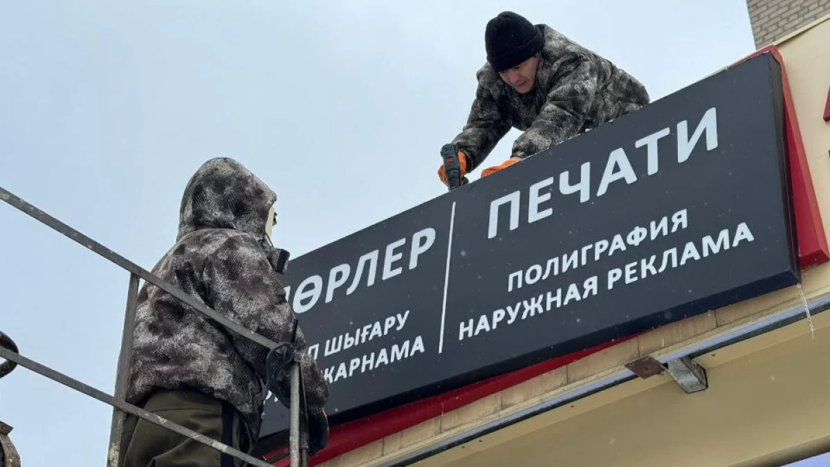 Астана әкімдігі жарнама тақтайшалары неліктен алынып жатқанын түсіндірді