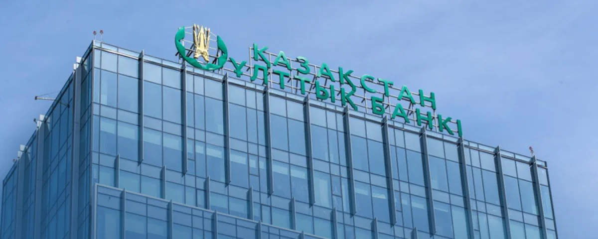 Ұлттық Банк базалық мөлшерлемені 14,75% деңгейінде сақтап қалды