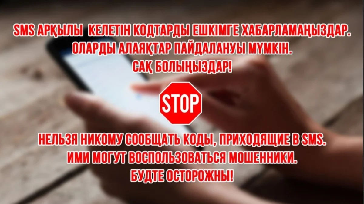 Су тасқыны: СҚО полицейлері тұрғындарды алаяқтарға алданып қалмауға шақырды