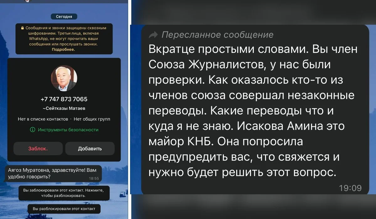 «6 млн теңге аударған»: Алаяқтар журналистерге Сейітқазы Матаевтың атынан хат жаза бастаған