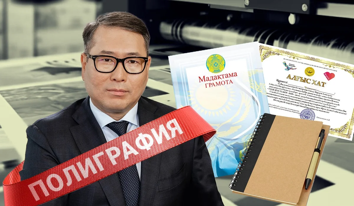 Министр Шаққалиев 8 млн теңгеге құттықтау хаттар мен грамоталар таратады