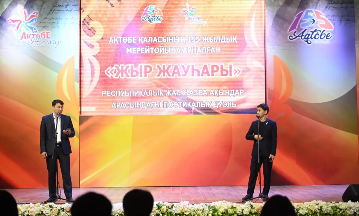 Ақтөбеде «Жыр жауһары» атты жас жазба ақындар арасында поэтикалық дуэль өтті