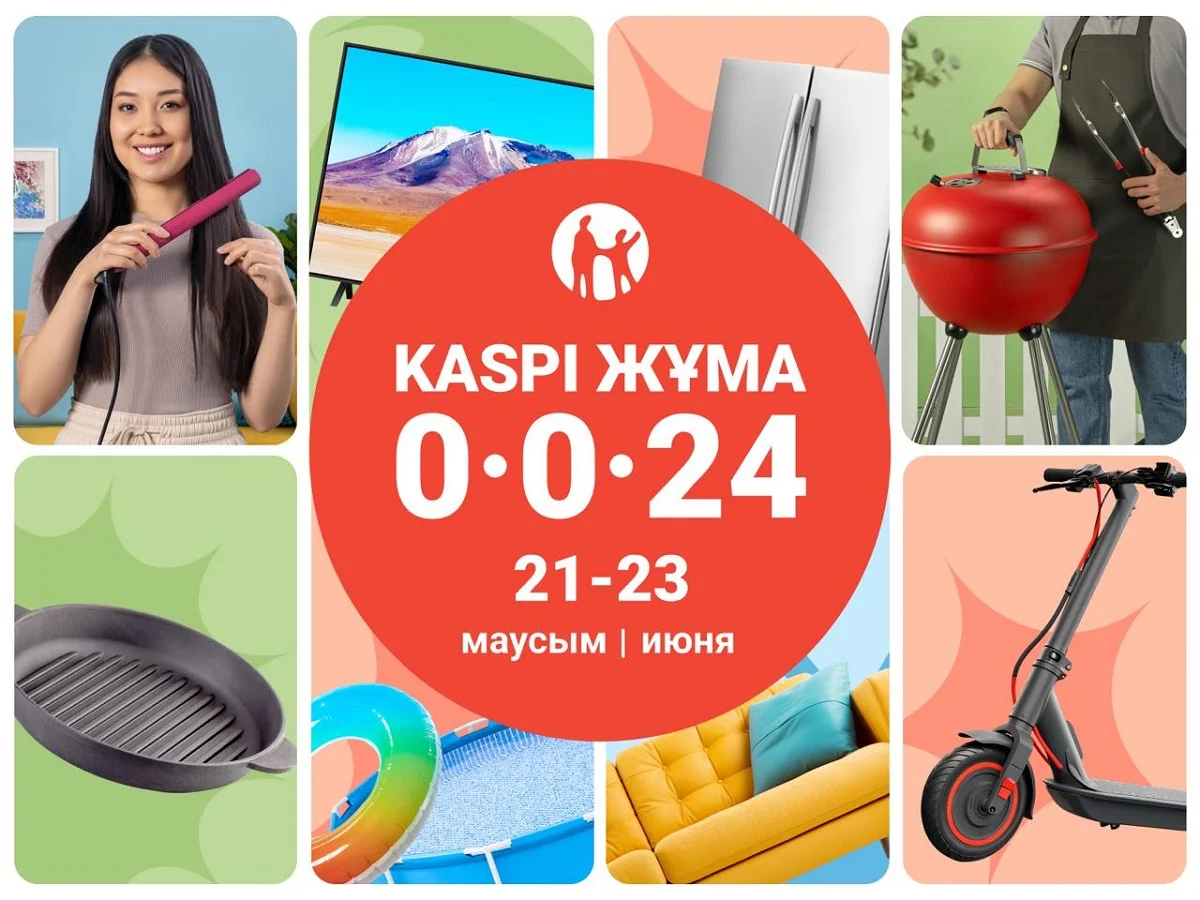 Жазғы Kaspi Жұма 21, 22 және 23 маусымда өтеді