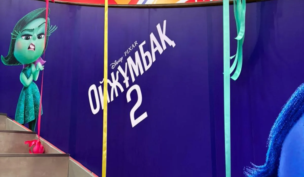 Disney мен Pixar студиялары шығарған «Ойжұмбақ 2» фильмінің тұсаукесері өтті