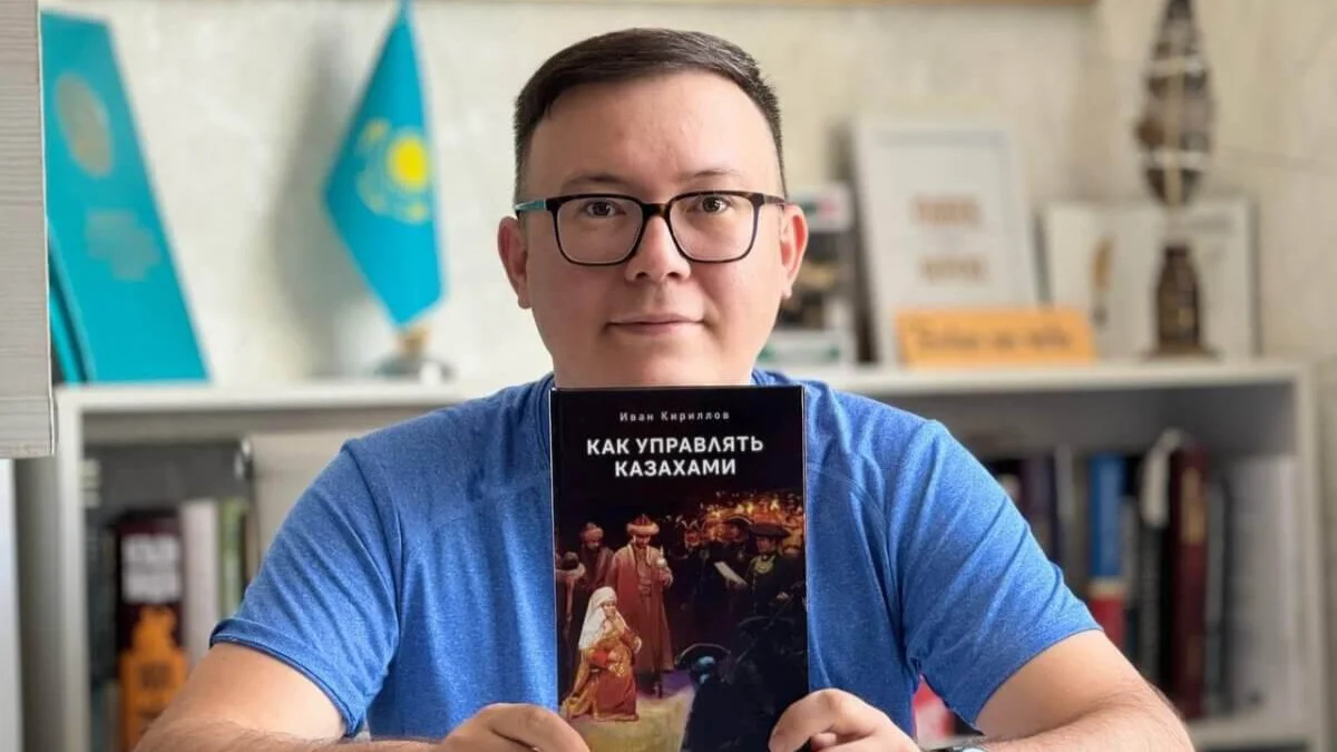 Алматыда «Как управлять казахами» кітабы жарық көрді
