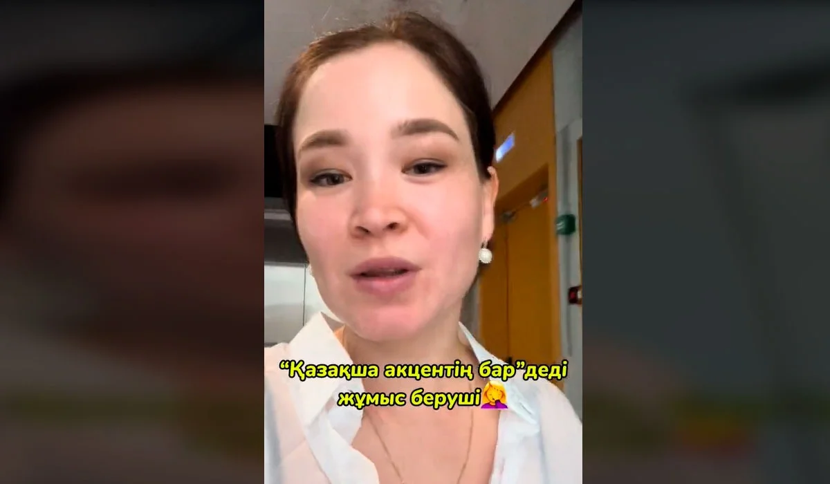 «Қазақша акцентіңіз бар екен»: Астанадағы құрылыс компаниясы маманның тіліне назар аударған