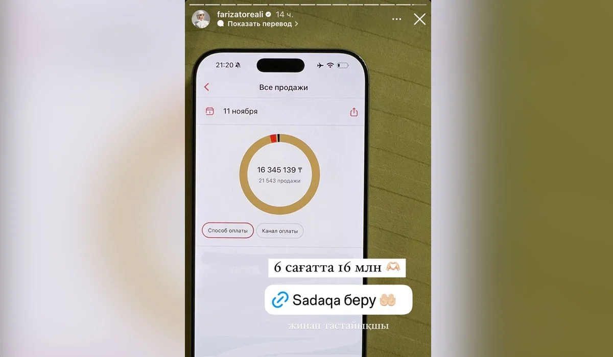 «6 сағат ішінде 16 млн теңге жиналды»: блогер Фариза Төреәлі емге ақша жинап жатыр