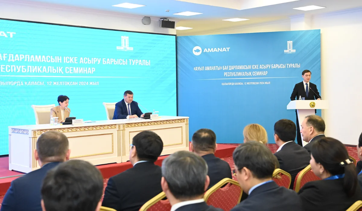 Қызылордада «Ауыл аманаты» бағдарламасы жөніндегі республикалық семинар басталды