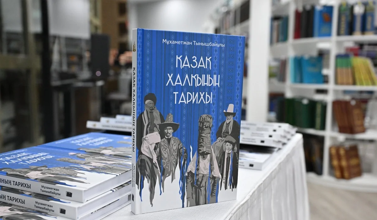 Мәжілісте Мұхамеджан Тынышбаевтың «Қазақ халқының тарихы» кітабының тұсаукесері өтті