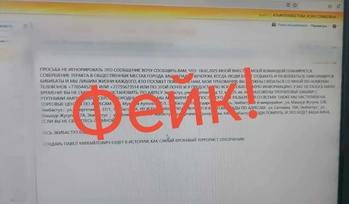 «Мен және менің командам теракт дайындап жатыр»: Екібастұз тұрғындарына қорқынышты хат келіп жатыр